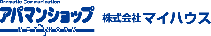 Dramatic Communication アパマンショップ NET WORK 株式会社マイハウス