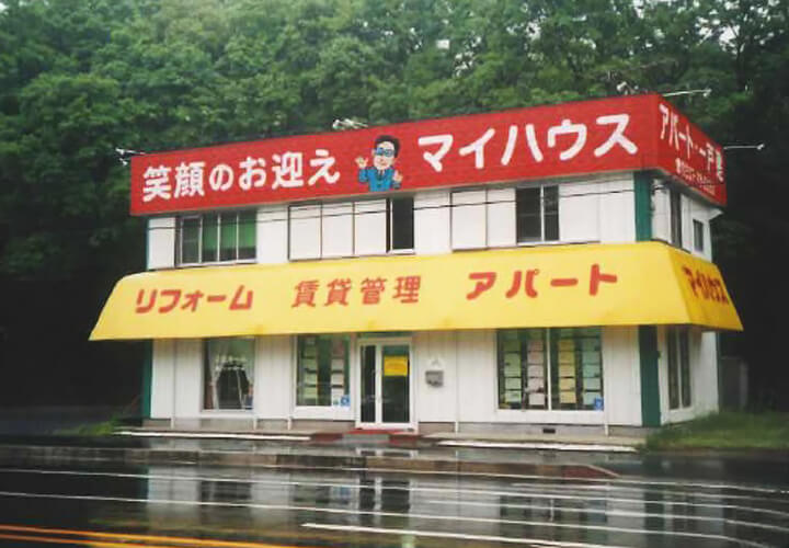 HISTORY 会社沿革